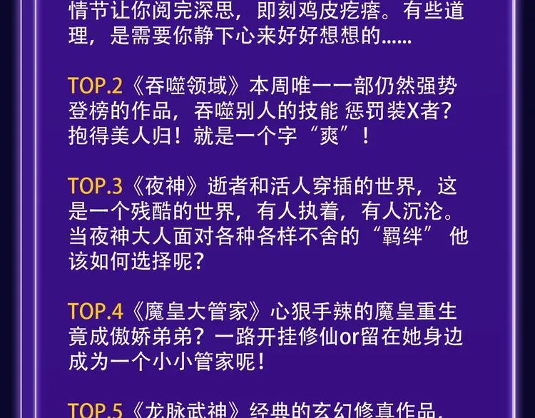 《枪爷异闻录》少年榜NO.1! 第34页