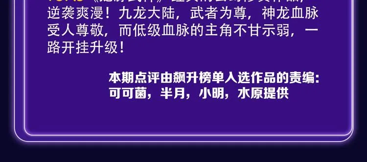 《枪爷异闻录》少年榜NO.1! 第35页