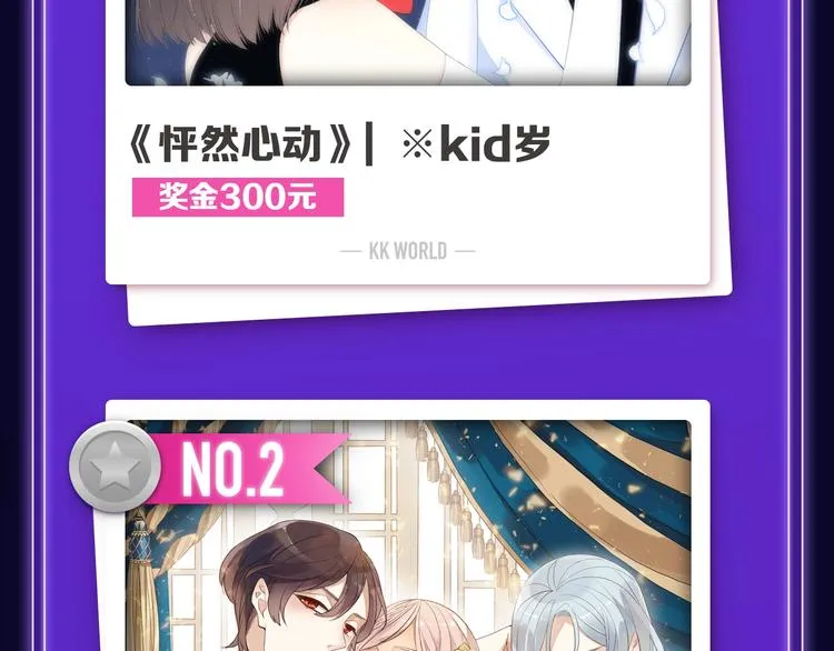 《徒有虚颜》青年榜单NO.1 第4页