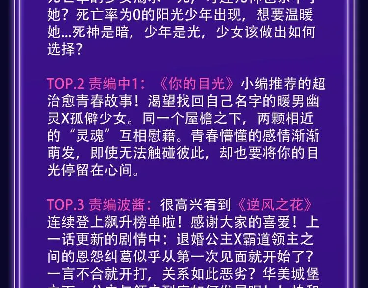 《徒有虚颜》青年榜单NO.1 第12页