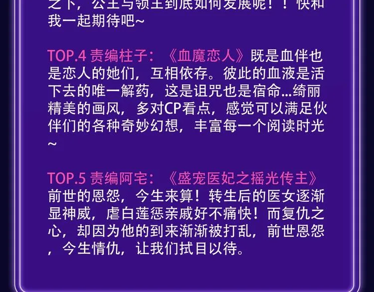 《徒有虚颜》青年榜单NO.1 第13页
