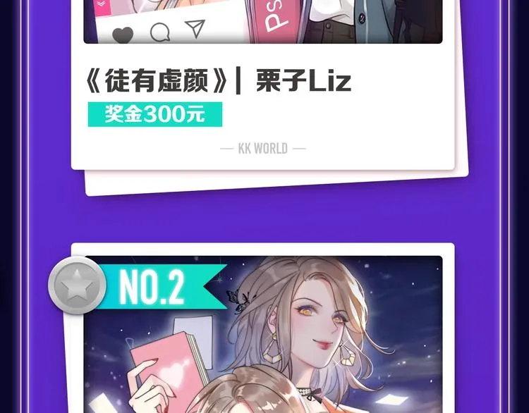 《徒有虚颜》青年榜单NO.1 第16页