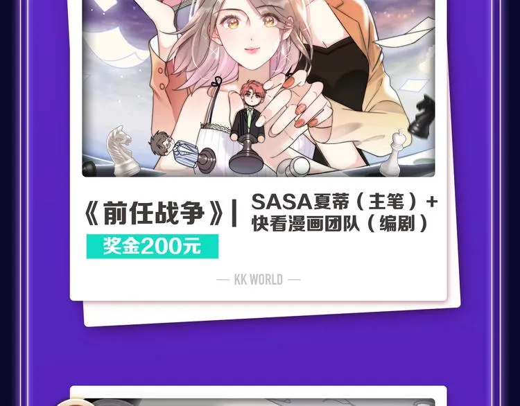 《徒有虚颜》青年榜单NO.1 第17页