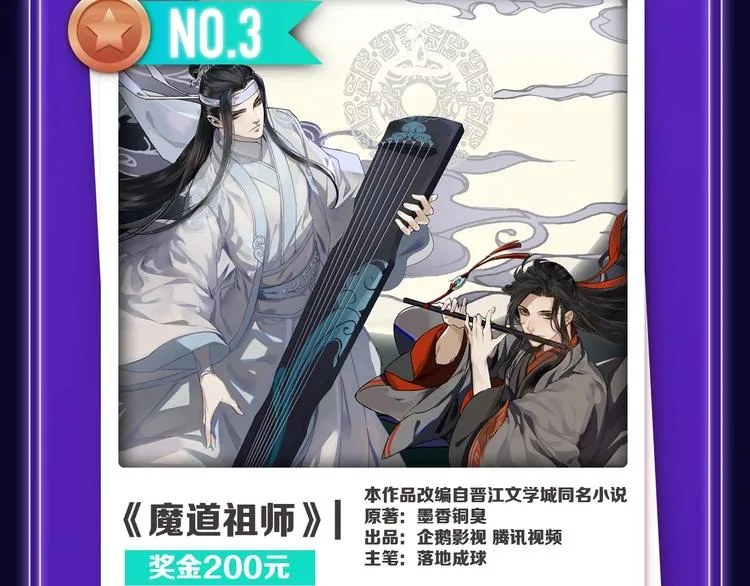《徒有虚颜》青年榜单NO.1 第18页