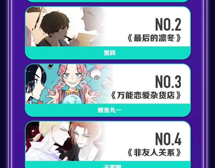 《徒有虚颜》青年榜单NO.1 第22页