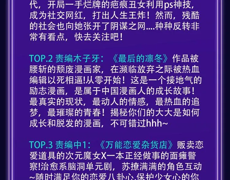 《徒有虚颜》青年榜单NO.1 第24页