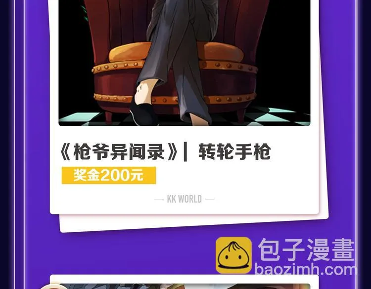 《徒有虚颜》青年榜单NO.1 第29页