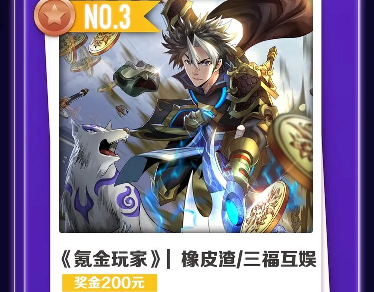 《徒有虚颜》青年榜单NO.1 第30页