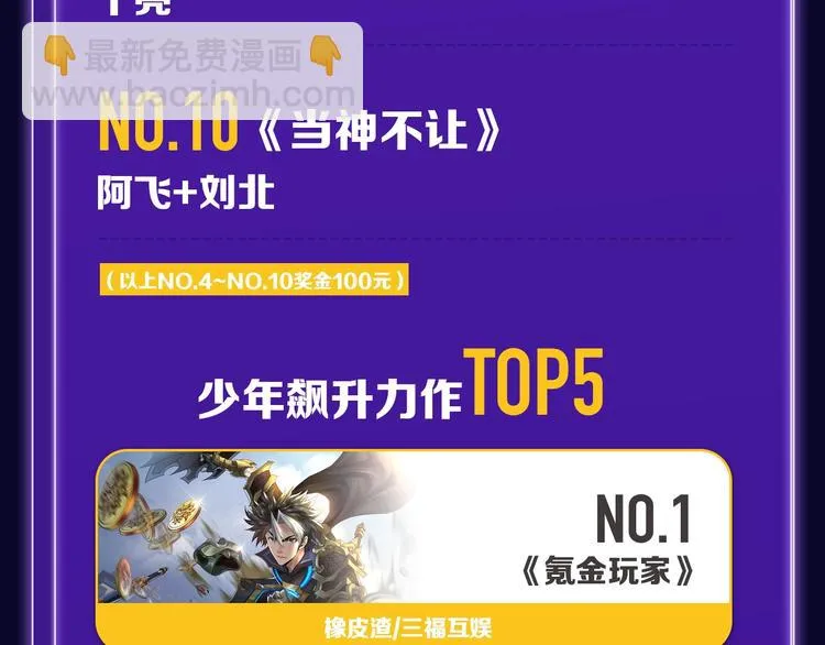 《徒有虚颜》青年榜单NO.1 第33页