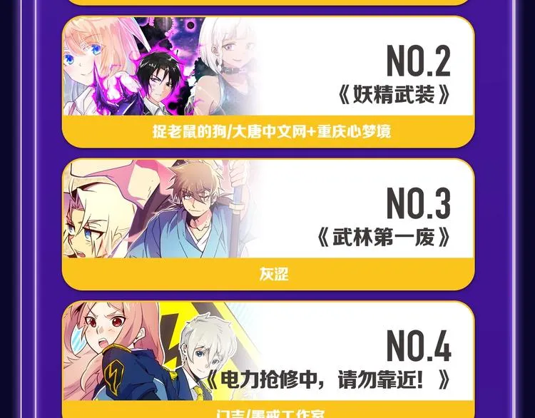 《徒有虚颜》青年榜单NO.1 第34页