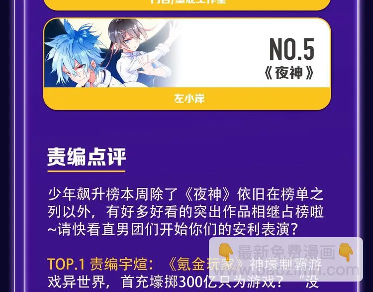 《徒有虚颜》青年榜单NO.1 第35页
