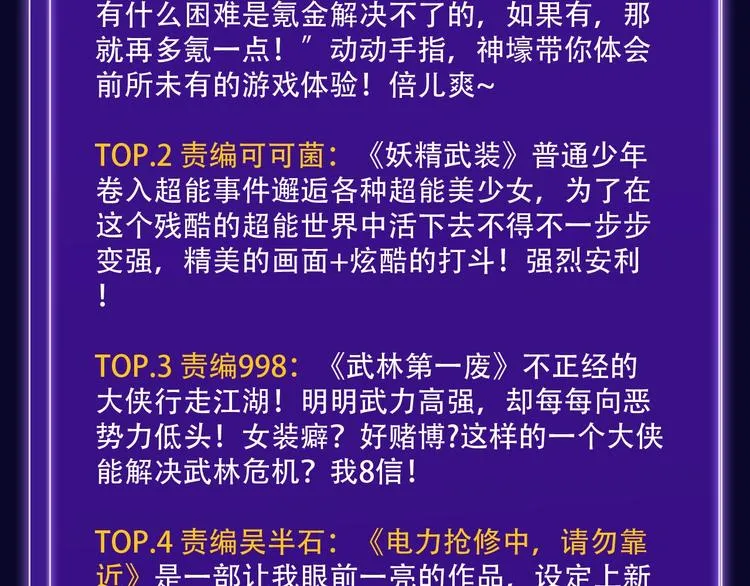 《徒有虚颜》青年榜单NO.1 第36页