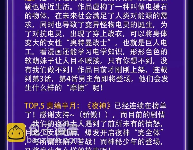 《徒有虚颜》青年榜单NO.1 第37页