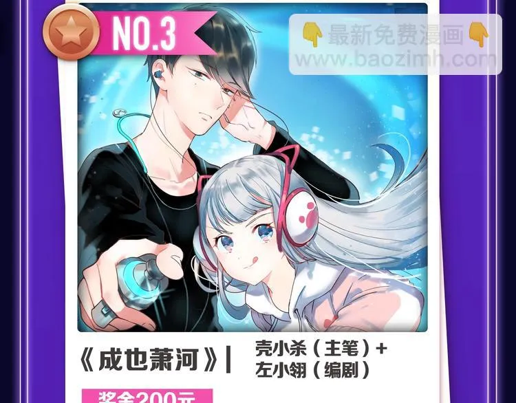 路边张三新作青年榜单第1名！ 第6页