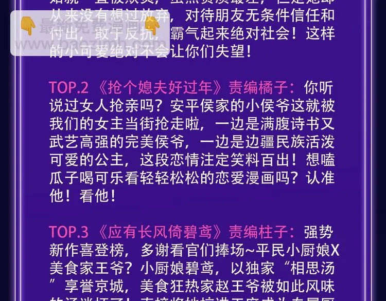 路边张三新作青年榜单第1名！ 第12页