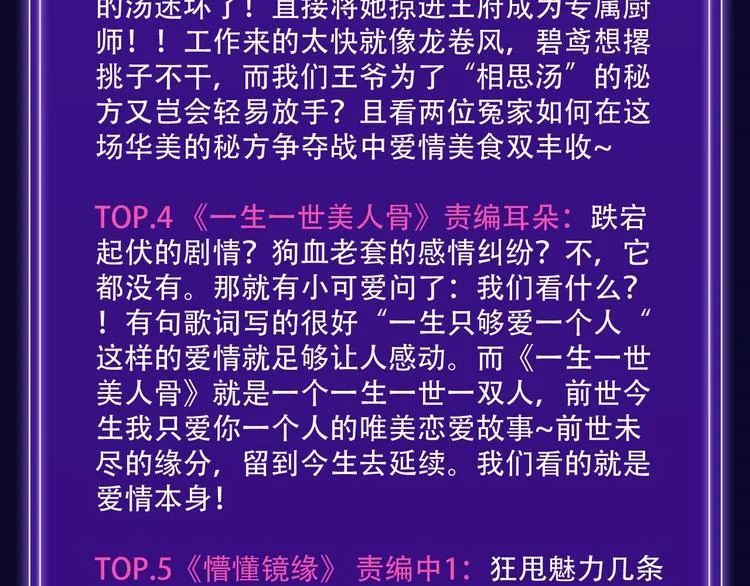 路边张三新作青年榜单第1名！ 第13页