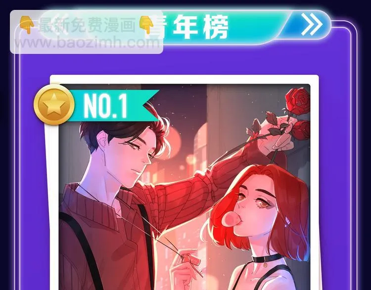 路边张三新作青年榜单第1名！ 第15页