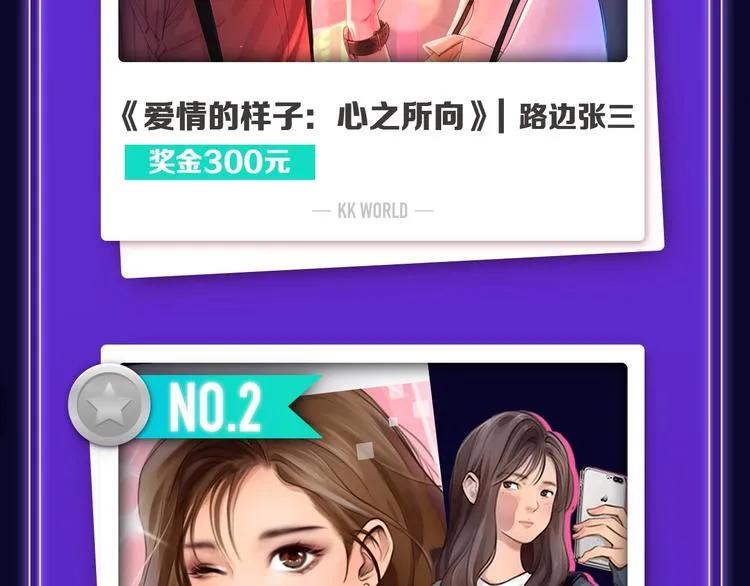 路边张三新作青年榜单第1名！ 第16页