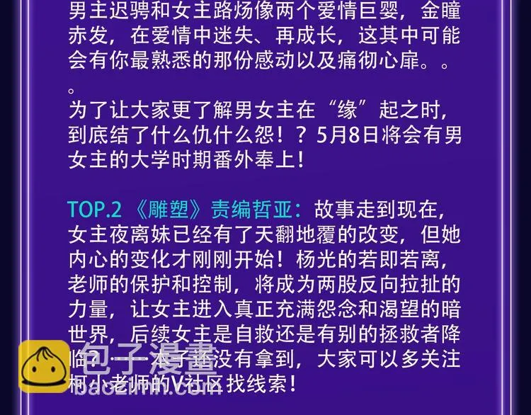 路边张三新作青年榜单第1名！ 第24页