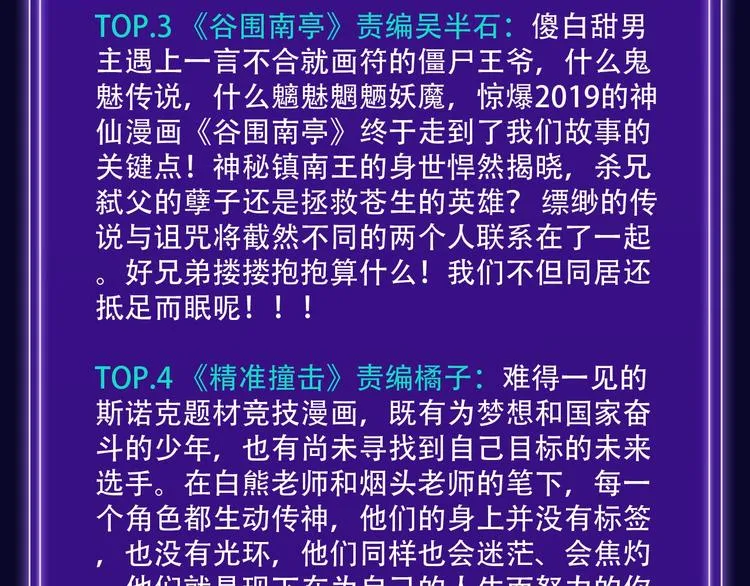 路边张三新作青年榜单第1名！ 第25页