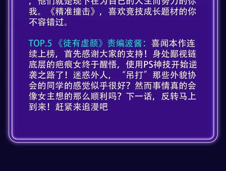 路边张三新作青年榜单第1名！ 第26页