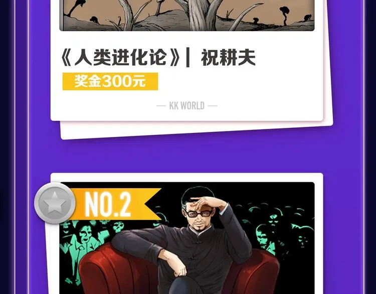 路边张三新作青年榜单第1名！ 第28页