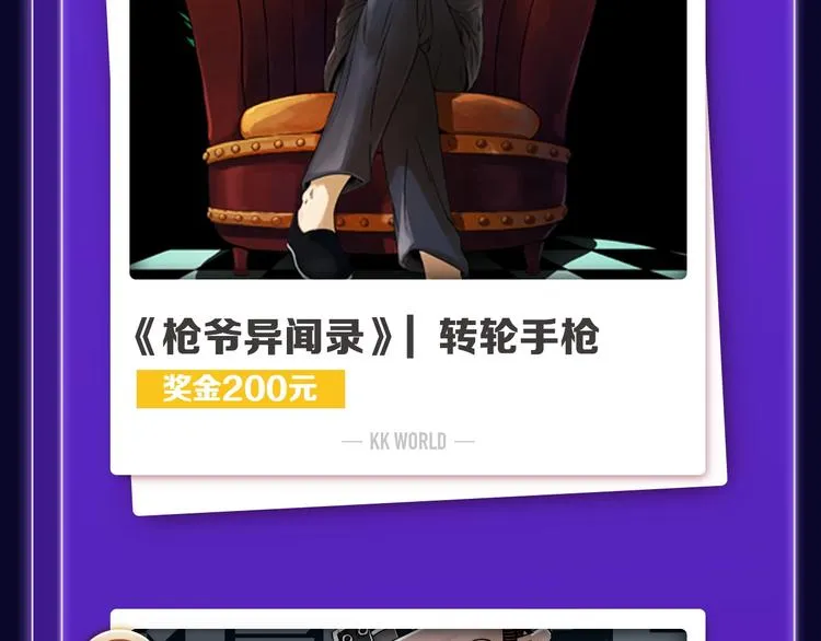 路边张三新作青年榜单第1名！ 第29页
