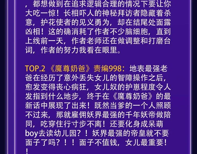 路边张三新作青年榜单第1名！ 第36页