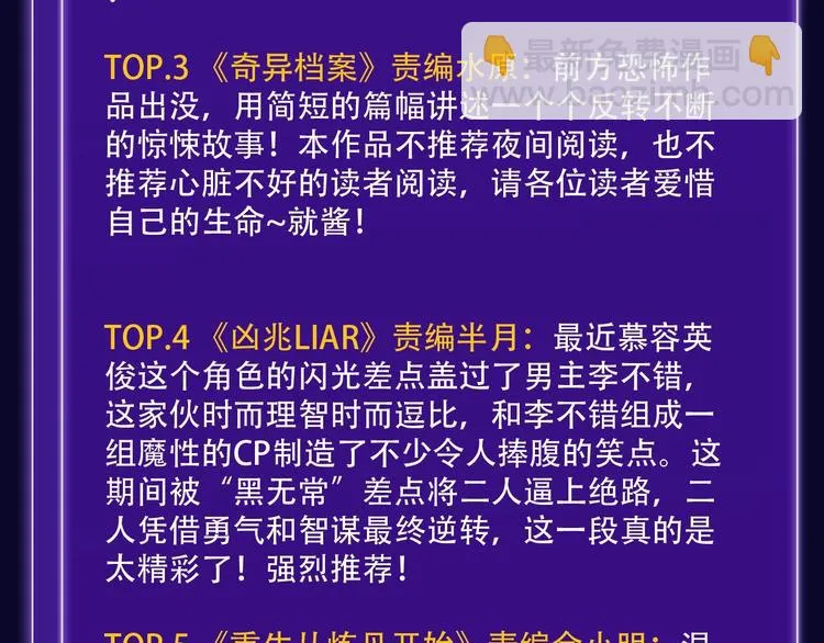 路边张三新作青年榜单第1名！ 第37页