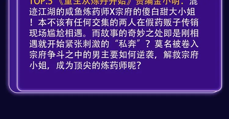 路边张三新作青年榜单第1名！ 第38页