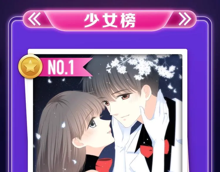 张三新作蝉联青年榜NO.1! 第3页