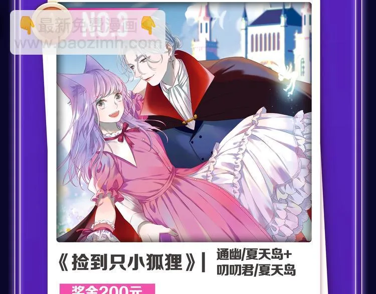 张三新作蝉联青年榜NO.1! 第6页