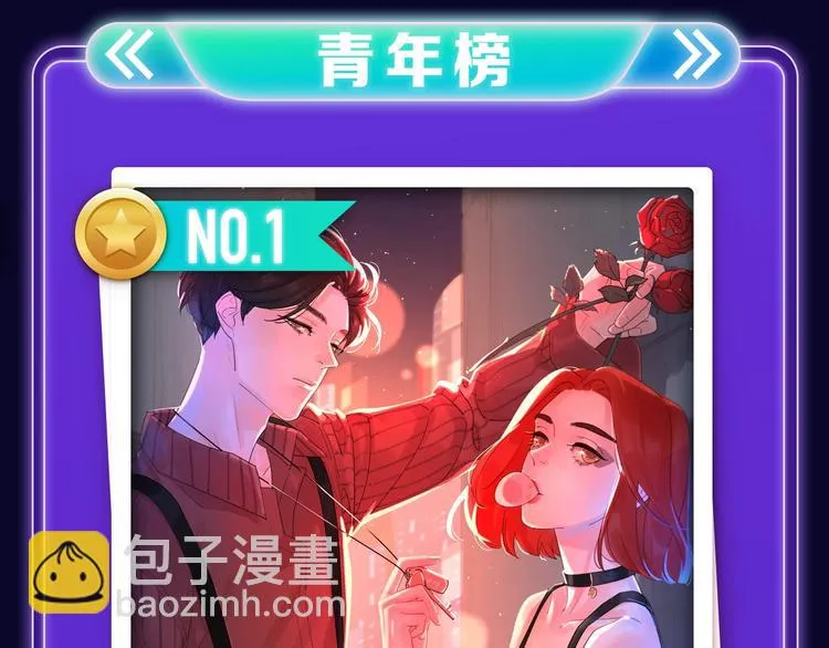 张三新作蝉联青年榜NO.1! 第15页