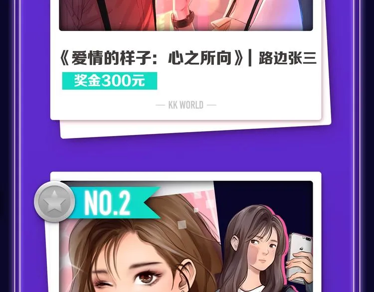 张三新作蝉联青年榜NO.1! 第16页