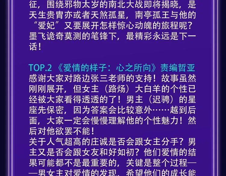 张三新作蝉联青年榜NO.1! 第24页