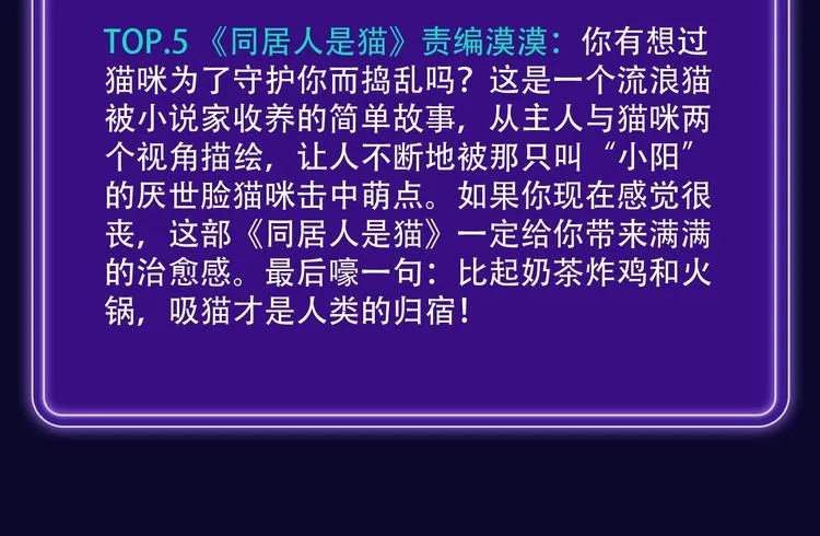 张三新作蝉联青年榜NO.1! 第26页