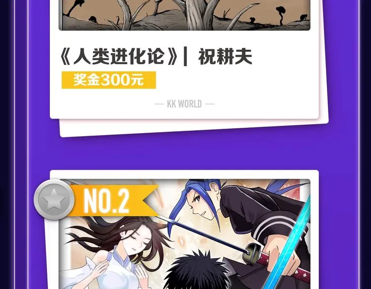 张三新作蝉联青年榜NO.1! 第28页