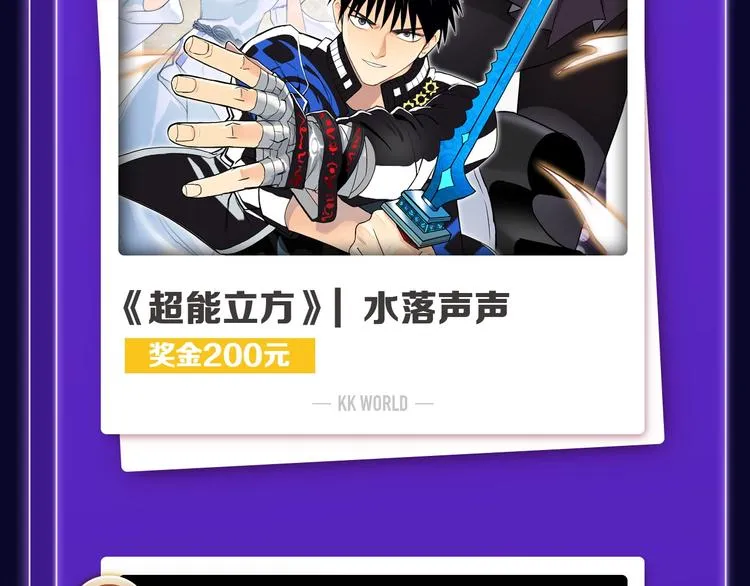 张三新作蝉联青年榜NO.1! 第29页
