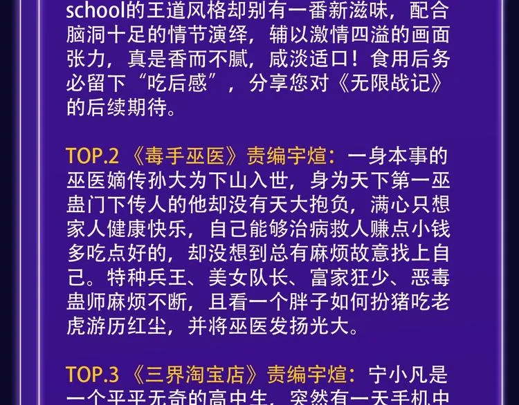 张三新作蝉联青年榜NO.1! 第36页
