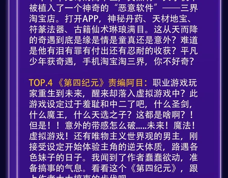 张三新作蝉联青年榜NO.1! 第37页