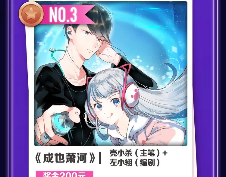 《徒有虚颜》青年榜&飙升榜第一 第6页