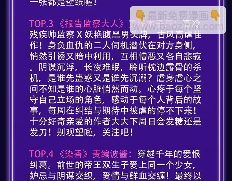 《徒有虚颜》青年榜&飙升榜第一 第13页