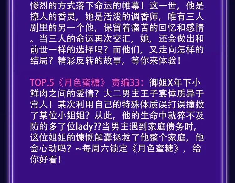 《徒有虚颜》青年榜&飙升榜第一 第14页