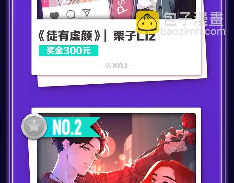 《徒有虚颜》青年榜&飙升榜第一 第17页