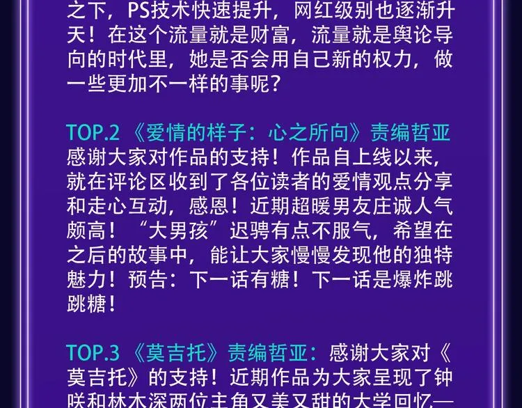 《徒有虚颜》青年榜&飙升榜第一 第25页