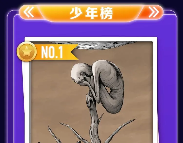 《徒有虚颜》青年榜&飙升榜第一 第28页