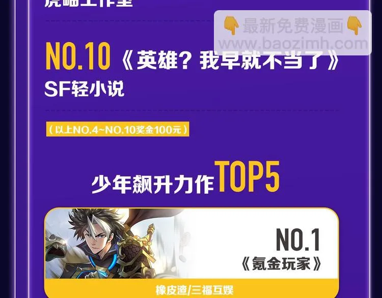 《徒有虚颜》青年榜&飙升榜第一 第34页