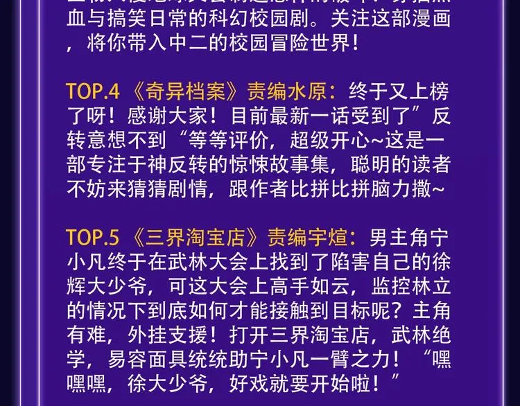 《徒有虚颜》青年榜&飙升榜第一 第38页