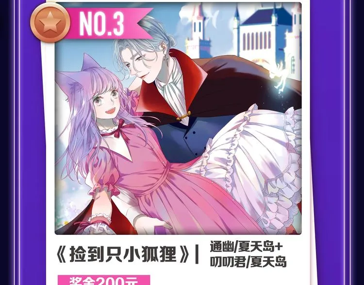 《双面主播》青年飙升榜NO.1 第6页
