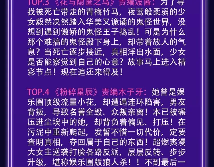 《双面主播》青年飙升榜NO.1 第13页